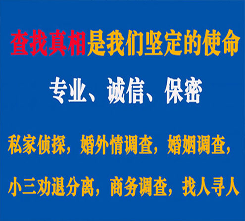 关于南汇华探调查事务所